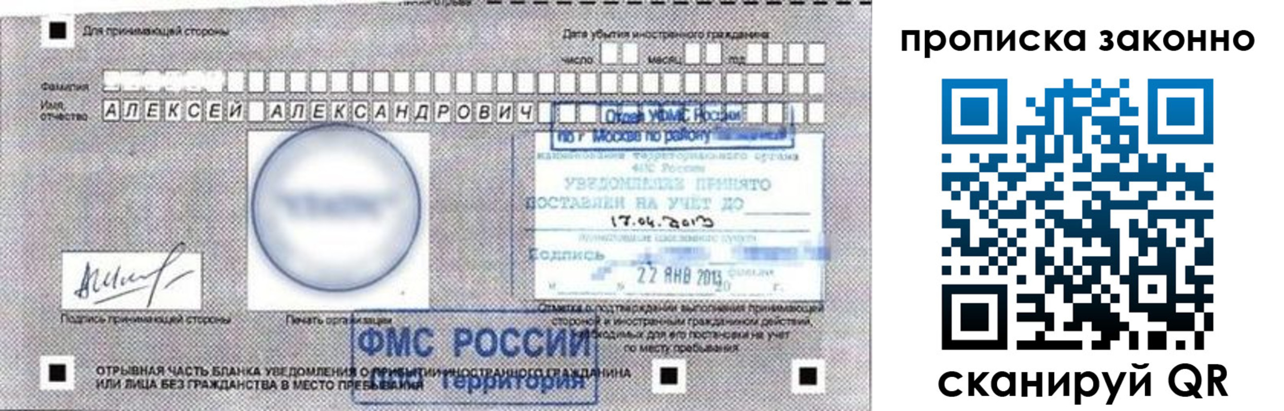 регистрация для школы в Десногорске