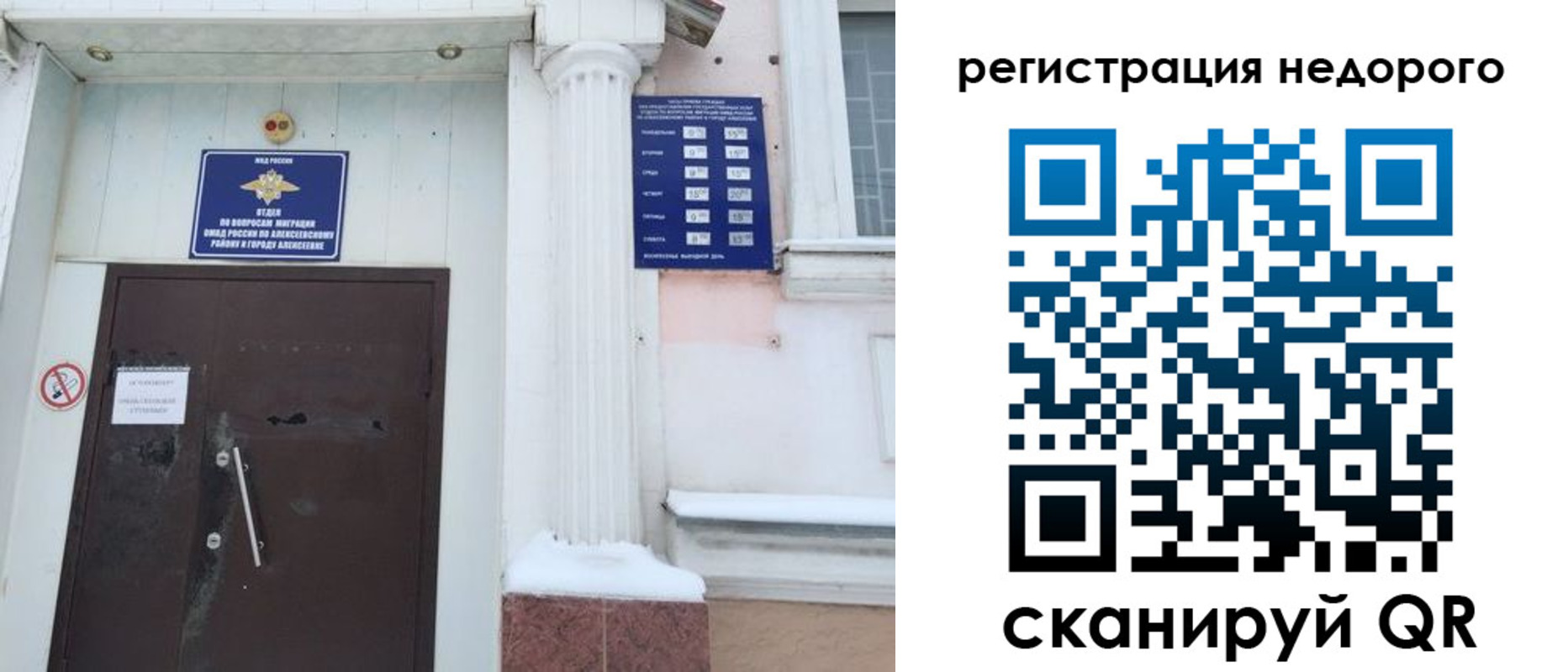 временная регистрация 2025 в Десногорске