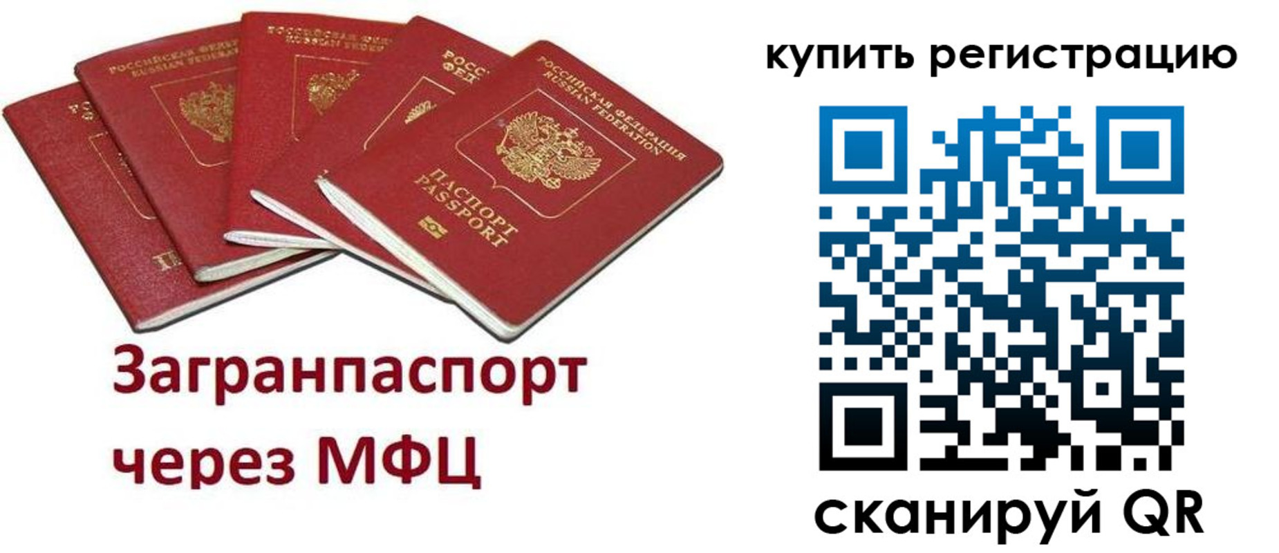 прописка гарантия в Десногорске
