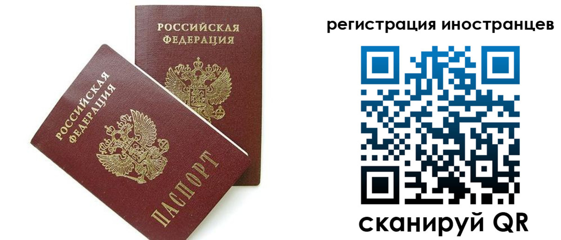 временная регистрация для всех в Десногорске
