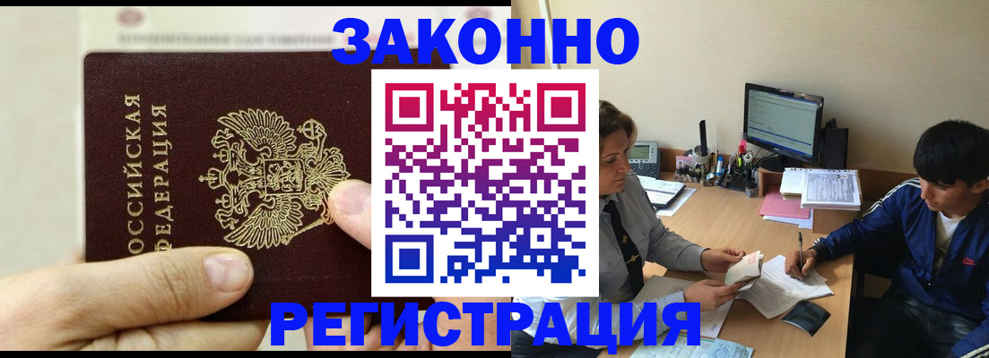 регистрация для школы в Десногорске