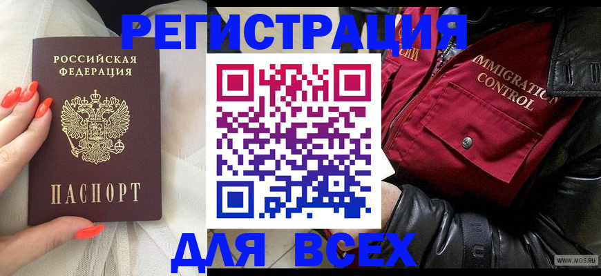 миграционный учет в Десногорске