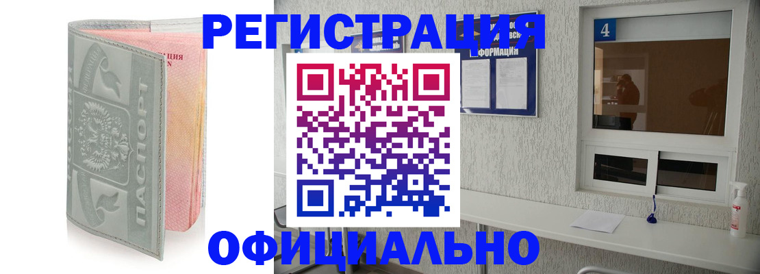 прописка иностранных граждан в Десногорске