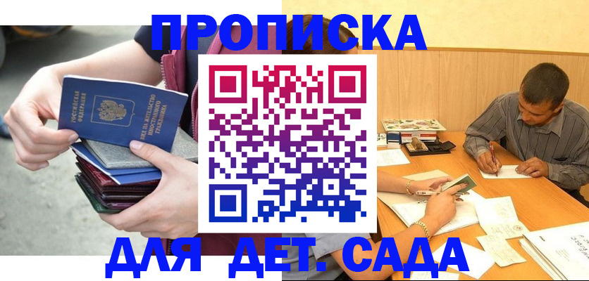временная регистрация законно в Десногорске